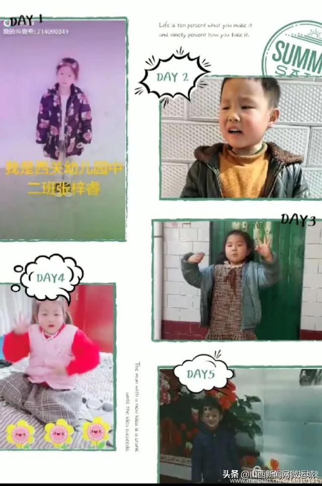 「超级宝妈」三·八 时光荏苒，还好我们依然相伴——西关幼儿园线上主题活动