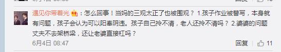 超幸福一家|奶奶帮孙子写作业，妈妈生气打丈夫：为什么妈妈总是孤军奋战？