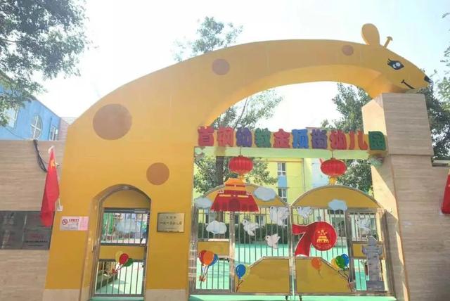 北青社区报石景山版|石景山幼儿园开始招生啦，普惠性幼儿园您关注了吗？
