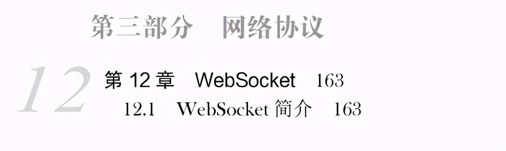 腾讯内部技术文档：Netty+Nginx+Redis实战笔记