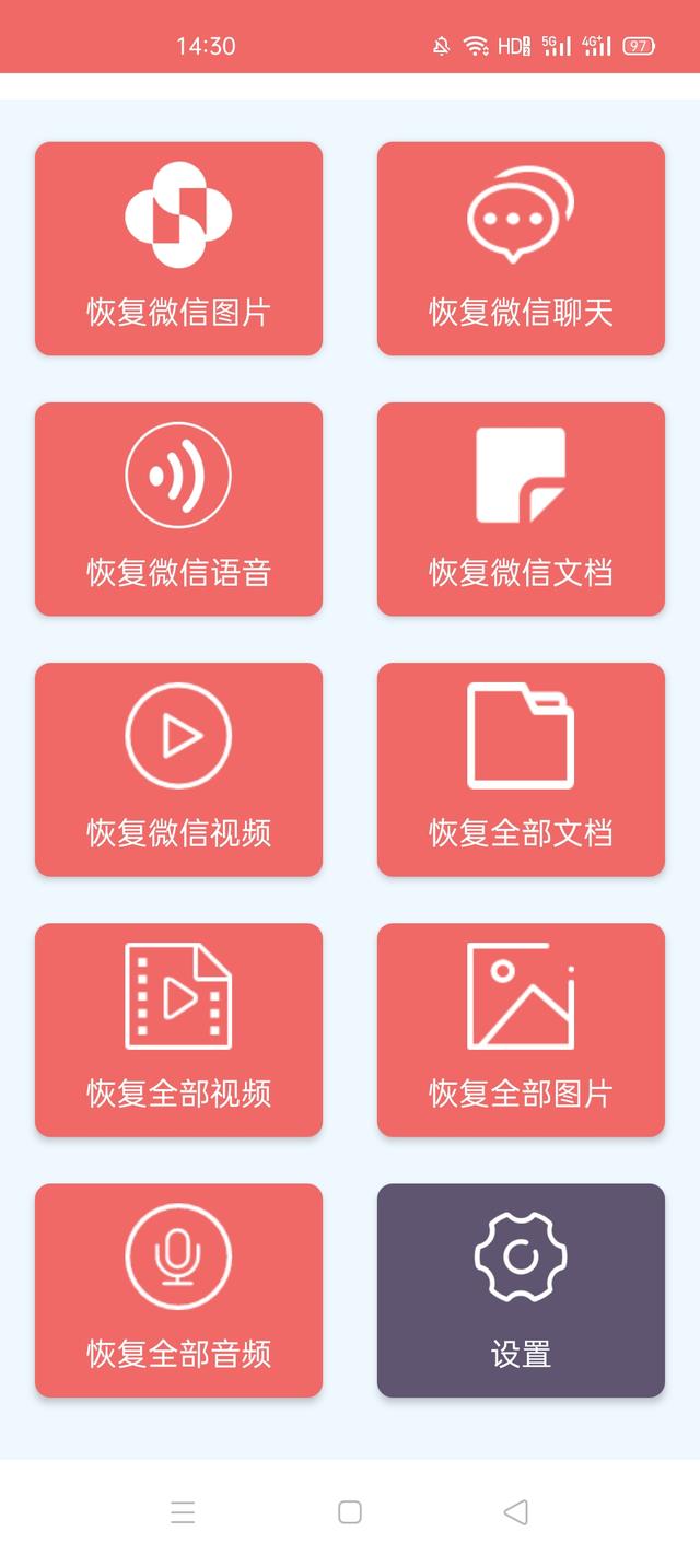 微信消息恢复神器，那些“见不得人”的消息，都能一键找回