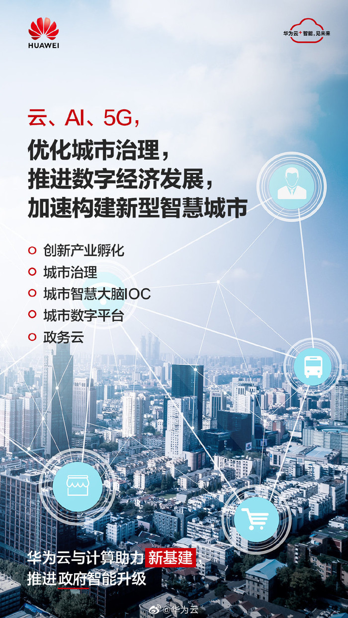 太平洋电脑网@华为开发者大会明天举行！华为云与计算推进医疗行业智能升级
