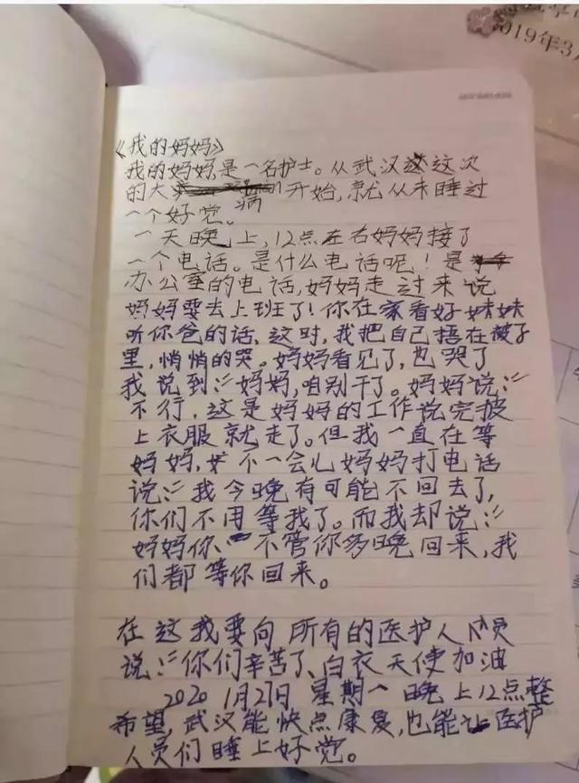 『中国教育报』疫情当前，父母才是孩子最好的老师