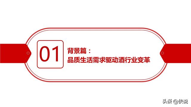 网易&amp;知萌：2020酒行业睿享生活消费趋势报告（185页）