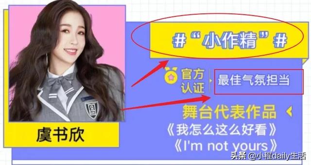 老猫念诗|The9迎来新标签，C位刘雨欣实力毋庸置疑，虞书欣的描述太真实了