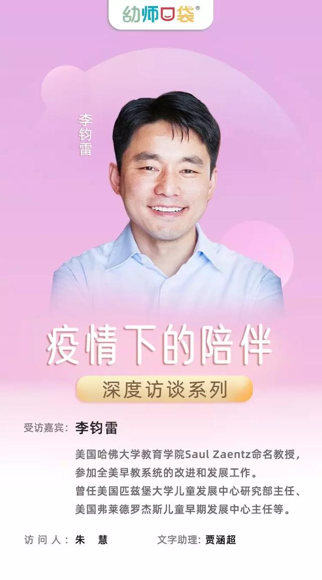 【你的育儿经】哈佛大学教授：这段时间的家园共育，不是赶时间补知识