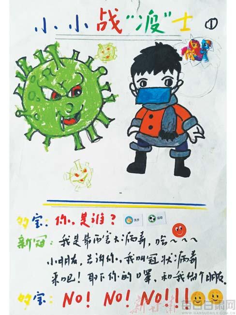 「你的育儿经」「疫情防控 甘肃在行动」萌宝亲兄弟耗时16天绘制《小小战“疫”士》绘本