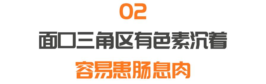 脸上三角区有色素沉着，易患肠息肉！一杯代茶饮，预防息肉少复发