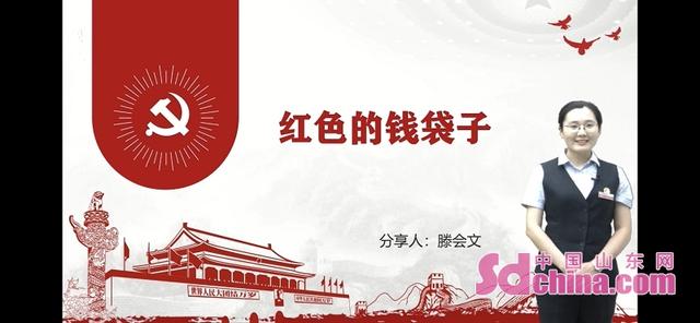 金融|好网民·在山东｜日照市金融知识讲师团：创新探索数字时代金融教育新模式