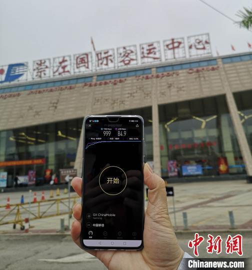 「中国日报网」5G商用后首个春运：旅客返乡旅途实现网速“自由”