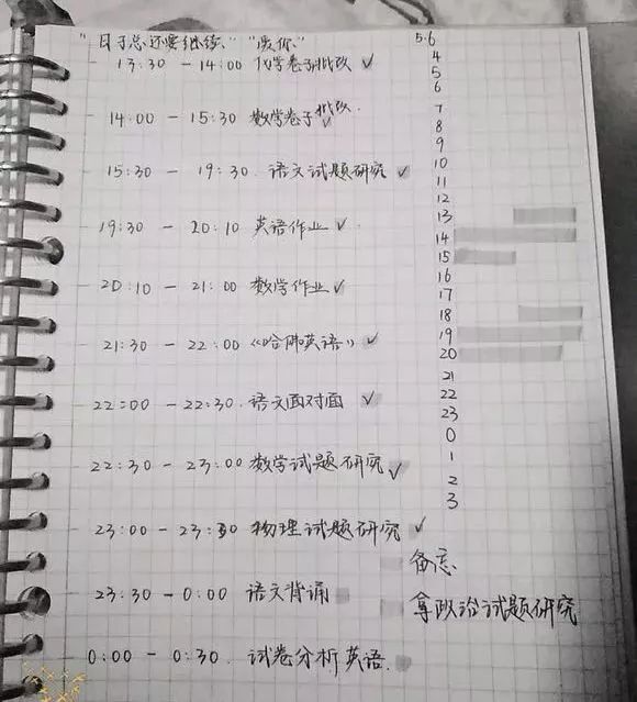 「暖先生格调」26张图记录一位初三生的备考历程：中考很苦，我们都一样