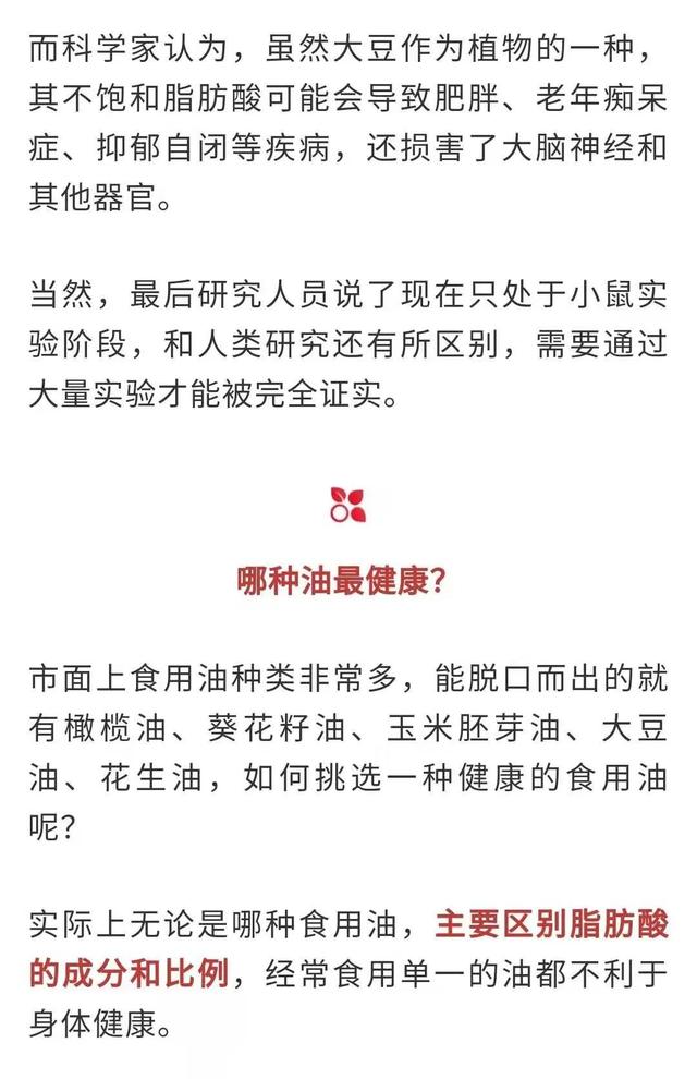 这种食用油吃多会增加老年痴呆风险，劝你要换一种！