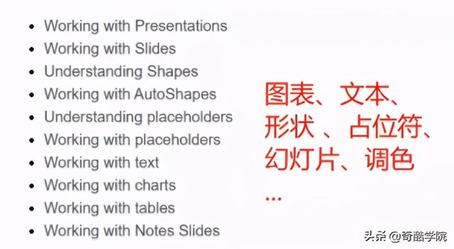 用python进行办公自动化都需要学习什么知识