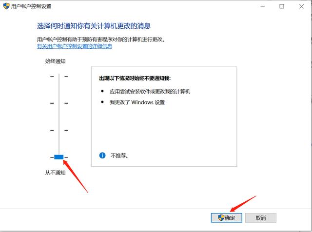 如何关闭安装软件时的弹窗提示