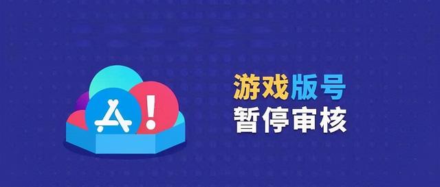 苹果下达最后通牒，12月31日后，大量中国游戏公司将难逃一劫