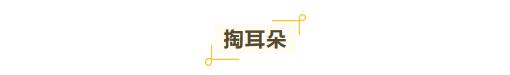 剪指甲、滴眼药、挖耳朵，这些生活技能90%的人都做错了