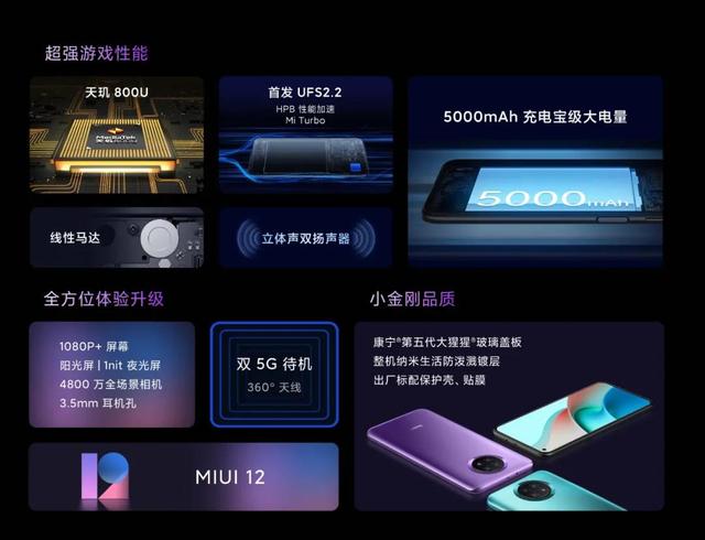 千元机不二之选？Redmi Note9系列首销破30万台