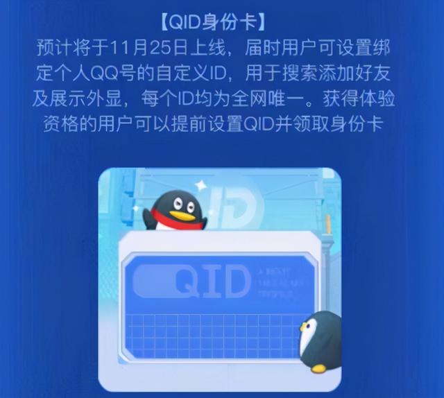 QQ时代结束？腾讯再次宣布，网友：8090后的回忆没了