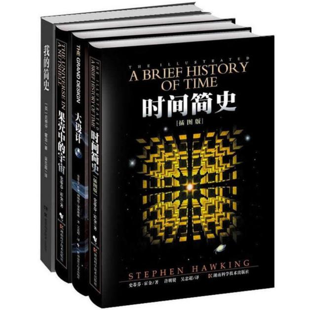 #新华网客户端#「赠书福利」为你读书：霍金心目中的宇宙