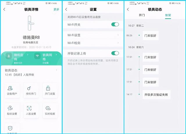 智能锁首次体验！德施曼R8人脸识别效果如何？一周使用全面分析