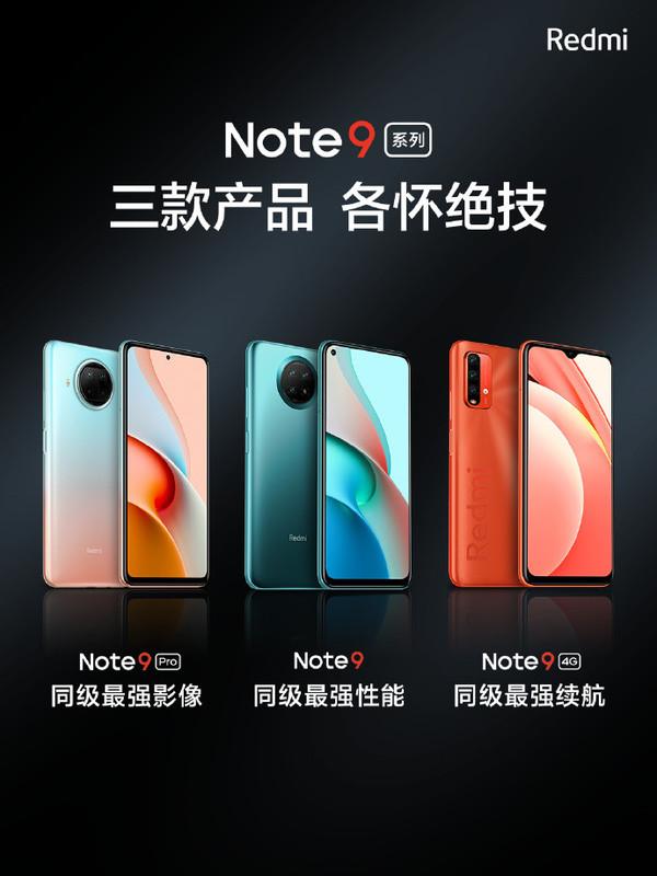 Redmi Note 9系列“三剑客”该咋选来看看雷军怎么说