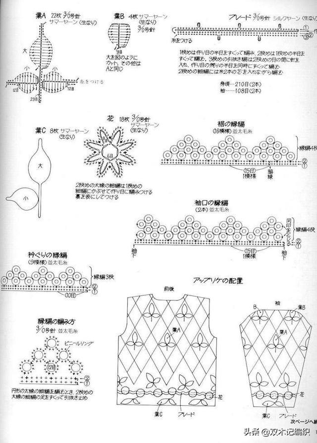 精工细作钩花贴片女士棒针菱纹套头毛衣