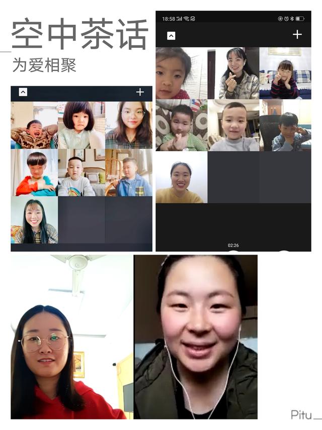 「超级宝妈」空中茶话 为爱相聚——九江市中心幼儿园开展线上家访活动