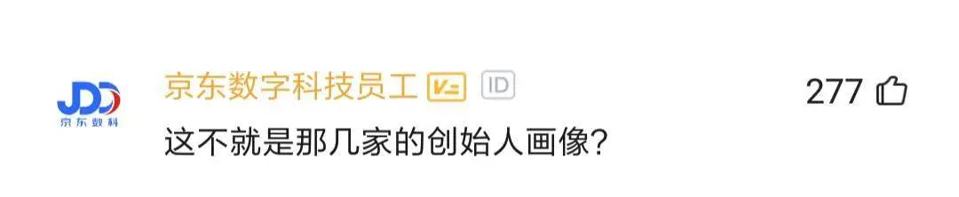 某网友总结大厂程序员性格：阿里人精！头条高傲！京东满嘴兄弟