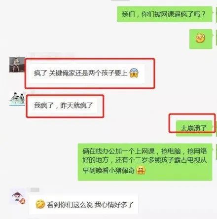 暖先生格调@“ 再不开学，我要和我妈打起来了！”