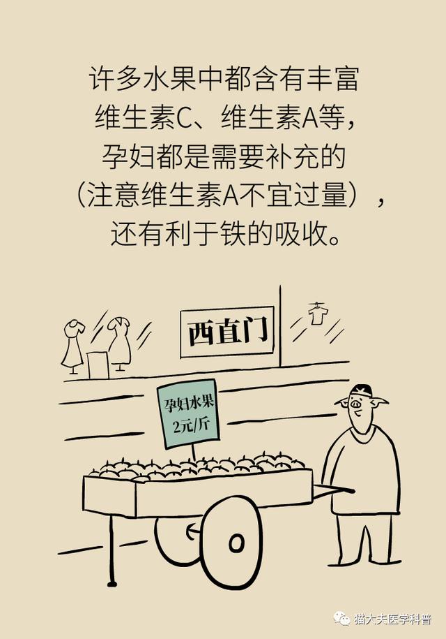 【超级宝妈】谁说螃蟹、雪糕、柿子孕妇不能吃！真正忌口的是这些 | 科普患教