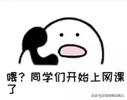 「超级宝妈」打网课游击战的孩子VS网课焦虑的父母,网络教育该何去何从?