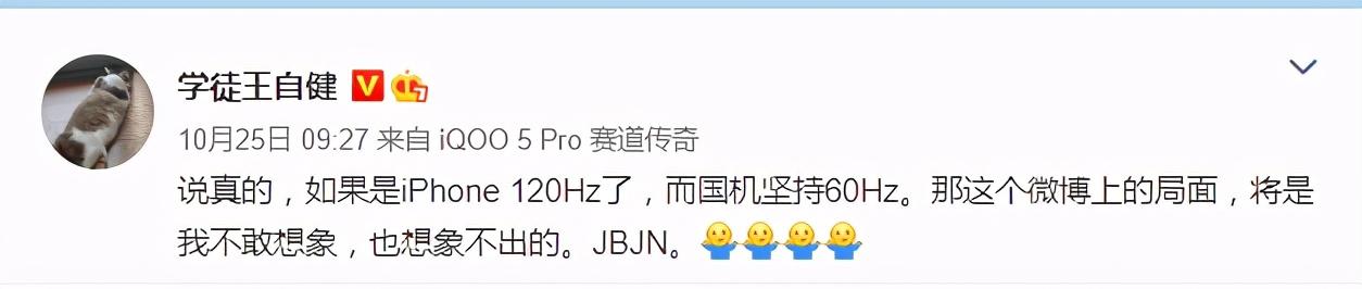 为何大家苹果无限宽容，对国产机异常苛刻，老罗忍不住直接开骂