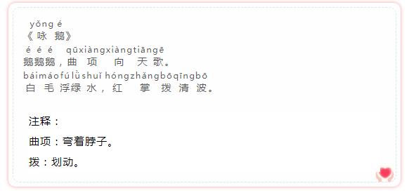『你的育儿经』家长常让孩子念这10首古诗，不仅能让宝宝早开口，还促进大脑发育