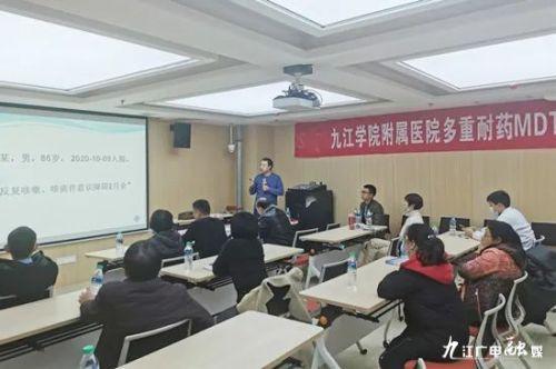 九江学院附属医院开展多重耐药MDT学术交流会议