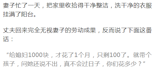 暖先生格调@如果你无法理解老婆在家带孩子外为什么花了那么多钱，那你更应该好好看看！