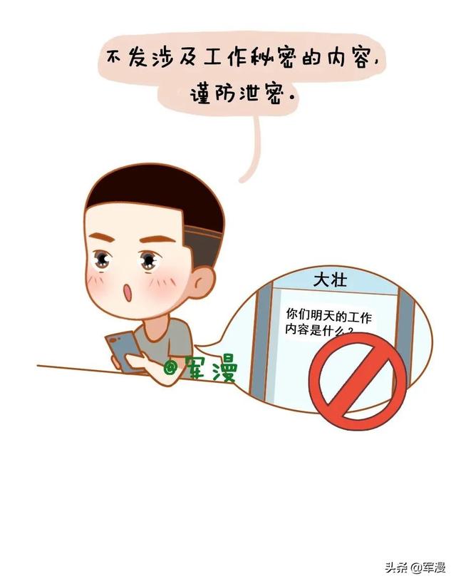 手机微信使用礼仪，你做到了吗