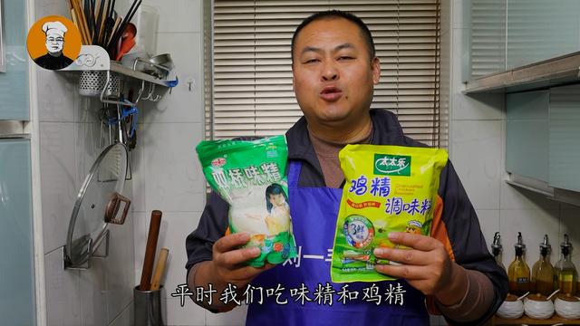 不吃鸡精、味精的人都来看看，我也是刚知道，看完视频别乱买了