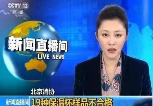 超级宝妈▲央视曝光“夺命保温杯”,50款里有19种不合格!父母要提高警惕
