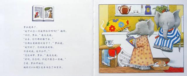 #齐鲁黄河从这里入海#假期延长，温情相伴——绘本故事（十六）