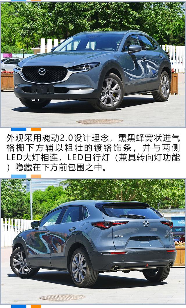 最便宜的马自达国产SUV！CX-30哪款车型最值得买