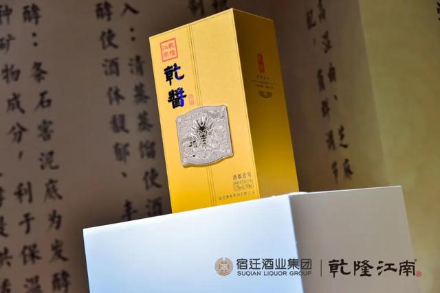 创新！全新乾酱型白酒问世