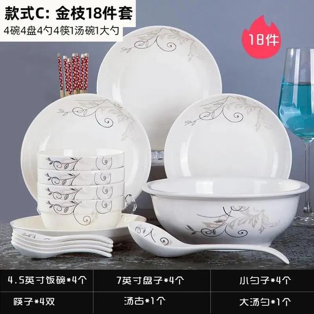 过年换新瓷！爆款餐具套装16件仅需49.9元！内含9块9秒杀福利
