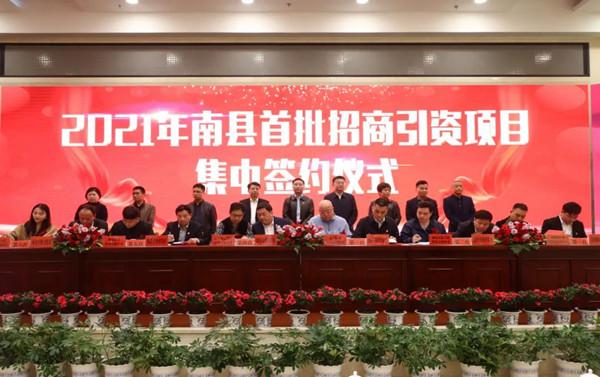 招商引资“开门红”签约项目18个 合同引资超10亿元