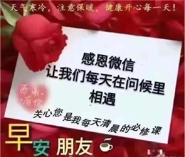 人生如梦，岁月无情。蓦然回首，才发现人活着是一种心情。早安