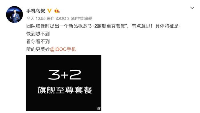 太平洋电脑网:iQOO Neo 3官宣:骁龙865+144hz+UFS3.1,最强配置游戏手机?
