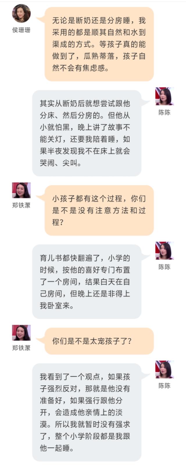 四川卫视|孩子13岁了还不肯分床睡,背后原因竟和父亲有关