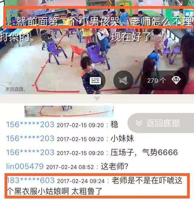 家长要求幼儿园开放实时监控是否合理？老师给出答案：真没必要