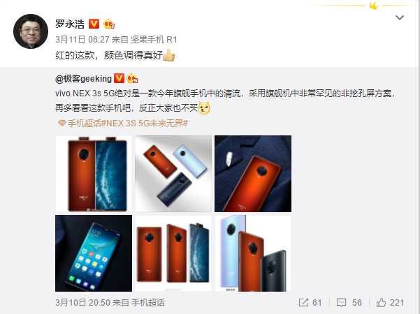 『勇哥科技』罗永浩要加入vivo?本人回应:不要从裤裆缝里看人