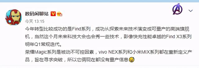 小米MIX4明年没戏，除了OPPO，荣耀和VIVO旗舰也延期