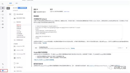 Shopify篇：Goolge Analystic申请及设置